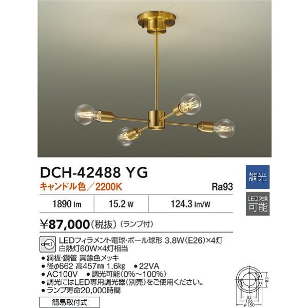 画像2: 大光電機(DAIKO) DCH-42488YG シャンデリア 調光(調光器別売) キャンドル色 LED ランプ付 真鍮 (2)