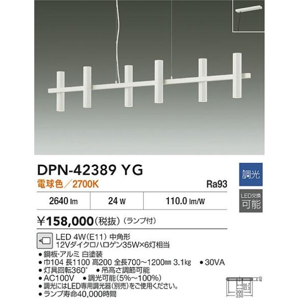 画像2: 大光電機(DAIKO) DPN-42389YG ペンダント 調光(調光器別売) 電球色 LED ランプ付 ホワイト (2)