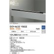 画像2: 大光電機(DAIKO) DSY-4632YBGE 間接照明用器具 1400mm 調光(調光器別売) 電球色 LED 電源内蔵 屋外用 ブラック (2)