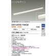 画像2: 大光電機(DAIKO) DSY-4930YWGE 間接照明用器具 1492mm 調光(調光器別売) 電球色 LED 電源内蔵 屋内用 ホワイト (2)