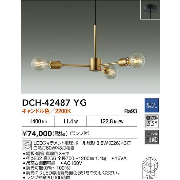画像2: 大光電機(DAIKO) DCH-42487YG シャンデリア 調光(調光器別売) キャンドル色 LED ランプ付 真鍮 (2)