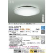 画像2: 大光電機(DAIKO) DCL-42077 シーリング 6畳 調色調光 LED内臓 リモコン付 ホワイト (2)
