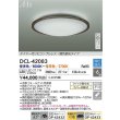 画像2: 大光電機(DAIKO) DCL-42083 シーリング 6畳 調色調光 LED内臓 リモコン付 ウォールナット色 (2)