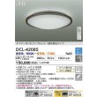 画像2: 大光電機(DAIKO) DCL-42085 シーリング 10畳 調色調光 LED内臓 リモコン付 ウォールナット色 (2)