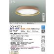 画像2: 大光電機(DAIKO) DCL-42073 シーリング 6畳 調色調光 LED内臓 リモコン付 テラコッタ色 (2)