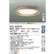 画像2: 大光電機(DAIKO) DCL-42074 シーリング 8畳 調色調光 LED内臓 リモコン付 テラコッタ色 (2)