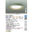画像2: 大光電機(DAIKO) DCL-42075 シーリング 6畳 調色調光 LED内臓 リモコン付 ライトカーキ (2)