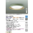 画像2: 大光電機(DAIKO) DCL-42076 シーリング 8畳 調色調光 LED内臓 リモコン付 ライトカーキ (2)