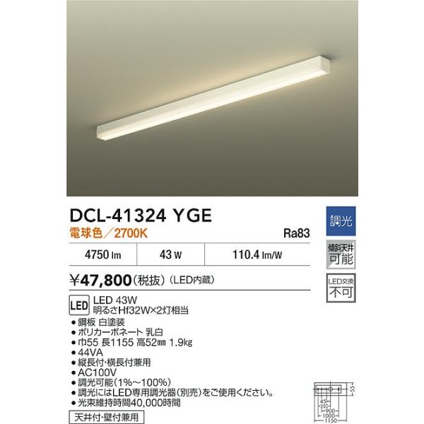 画像2: 大光電機(DAIKO) DCL-41324YGE ブラケット 調光(調光器別売) 電球色 LED内臓 ホワイト (2)