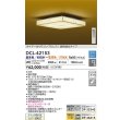 画像2: 大光電機(DAIKO) DCL-42153 和風照明 シーリング 12畳 調色調光 LED内臓 リモコン付 白木 (2)
