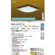 画像2: 大光電機(DAIKO) DCL-41971E 和風照明 シーリング 10畳 調色調光 LED内臓 リモコン付 白木 (2)