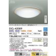 画像2: 大光電機(DAIKO) DCL-42089 シーリング 6畳 調色調光 LED内臓 リモコン付 ホワイトアッシュ色 (2)