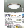 画像2: 大光電機(DAIKO) DCL-42093 シーリング 8畳 調色調光 LED内臓 リモコン付 ウォールナット色 (2)