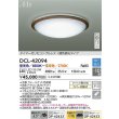 画像2: 大光電機(DAIKO) DCL-42094 シーリング 10畳 調色調光 LED内臓 リモコン付 ウォールナット色 (2)