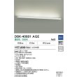 画像2: 大光電機(DAIKO) DBK-40801AGE ブラケット 調光(調光器別売) 温白色 LED内臓 ホワイト (2)