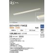 画像2: 大光電機(DAIKO) DSY-4393YWGE 間接照明用器具 1200mm 調光(調光器別売) 電球色 LED 電源内蔵 屋内用 ホワイト (2)