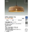 画像2: 大光電機(DAIKO) DPN-42504YG ペンダント 調光(調光器別売) キャンドル色 LED ランプ付 フランジタイプ (2)