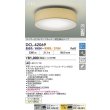 画像2: 大光電機(DAIKO) DCL-42069 シーリング 6畳 調色調光 LED内臓 リモコン付 ベージュ (2)