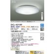 画像2: 大光電機(DAIKO) DCL-42109 シーリング 10畳 調色調光 LED内臓 リモコン付 (2)