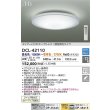 画像2: 大光電機(DAIKO) DCL-42110 シーリング 12畳 調色調光 LED内臓 リモコン付 (2)