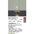 画像2: 大光電機(DAIKO) DST-42474Y スタンド 非調光 キャンドル色 LED ランプ付 (2)