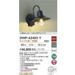画像2: 大光電機(DAIKO) DWP-42483Y アウトドアライト ポーチ灯 非調光 キャンドル色 LED ランプ付 人感センサー付 防雨形 ブラック (2)