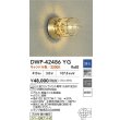 画像2: 大光電機(DAIKO) DWP-42486YG アウトドアライト ポーチ灯 調光(調光器別売) キャンドル色 LED ランプ付 防雨形 真鍮 (2)