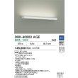 画像2: 大光電機(DAIKO) DBK-40800AGE ブラケット 調光(調光器別売) 温白色 LED内臓 ホワイト (2)