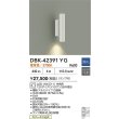 画像2: 大光電機(DAIKO) DBK-42391YG ブラケット 調光(調光器別売) 電球色 LED ランプ付 ホワイト (2)