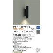 画像2: 大光電機(DAIKO) DBK-42392YG ブラケット 調光(調光器別売) 電球色 LED ランプ付 ブラック (2)