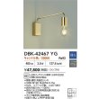 画像2: 大光電機(DAIKO) DBK-42467YG ブラケット 調光(調光器別売) キャンドル色 LED ランプ付 真鍮 (2)