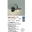 画像2: 大光電機(DAIKO) DBK-42471YG ブラケット 調光(調光器別売) キャンドル色 LED ランプ付 ブラック (2)