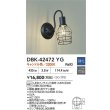 画像2: 大光電機(DAIKO) DBK-42472YG ブラケット 調光(調光器別売) キャンドル色 LED ランプ付 ブラック (2)