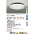 画像2: 大光電機(DAIKO) DCL-41704E シーリング 6畳 調色調光 LED内臓 リモコン付 (2)