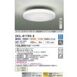 画像2: 大光電機(DAIKO) DCL-41705E シーリング 8畳 調色調光 LED内臓 リモコン付 (2)