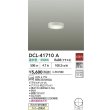 画像2: 大光電機(DAIKO) DCL-41710A 小型シーリング 非調光 温白色 LED内臓 ホワイト (2)