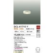 画像2: 大光電機(DAIKO) DCL-41710Y 小型シーリング 非調光 電球色 LED内臓 ホワイト (2)