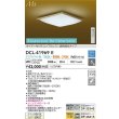 画像2: 大光電機(DAIKO) DCL-41969E 和風照明 シーリング 6畳 調色調光 LED内臓 リモコン付 白木 (2)
