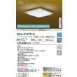 画像2: 大光電機(DAIKO) DCL-41970E 和風照明 シーリング 8畳 調色調光 LED内臓 リモコン付 白木 (2)