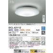 画像2: 大光電機(DAIKO) DCL-42112 シーリング 6畳 調色調光 LED内臓 リモコン付 (2)