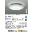 画像2: 大光電機(DAIKO) DCL-42114 シーリング 10畳 調色調光 LED内臓 リモコン付 (2)