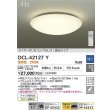 画像2: 大光電機(DAIKO) DCL-42127Y シーリング 10畳 調光 電球色 LED内臓 リモコン付 (2)