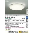 画像2: 大光電機(DAIKO) DCL-42128A シーリング 12畳 調光 温白色 LED内臓 リモコン付 (2)