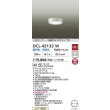 画像2: 大光電機(DAIKO) DCL-42132W 小型シーリング 非調光 昼白色 LED内臓 人感センサー付 連動ON/OFF ホワイト (2)