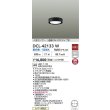 画像2: 大光電機(DAIKO) DCL-42133W 小型シーリング 非調光 昼白色 LED内臓 人感センサー付 連動ON/OFF ブラック (2)