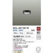 画像2: 大光電機(DAIKO) DCL-42138W 小型シーリング 非調光 昼白色 LED内臓 ブラック (2)