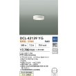 画像2: 大光電機(DAIKO) DCL-42139YG 小型シーリング 調光(調光器別売) 電球色 LED内臓 ホワイト (2)