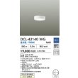 画像2: 大光電機(DAIKO) DCL-42140WG 小型シーリング 調光(調光器別売) 昼白色 LED内臓 ホワイト (2)