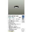画像2: 大光電機(DAIKO) DCL-42141AG 小型シーリング 調光(調光器別売) 温白色 LED内臓 ブラック (2)