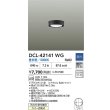 画像2: 大光電機(DAIKO) DCL-42141WG 小型シーリング 調光(調光器別売) 昼白色 LED内臓 ブラック (2)